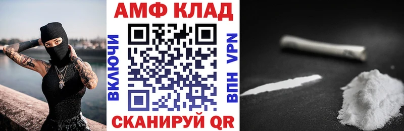 АМФЕТАМИН Розовый  Купить  Прокопьевск 