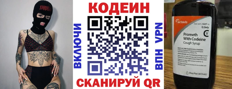 Купить где  Прокопьевск  Кодеин Purple Drank 