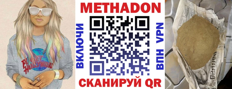 Купить где  Прокопьевск  Метадон мёд 