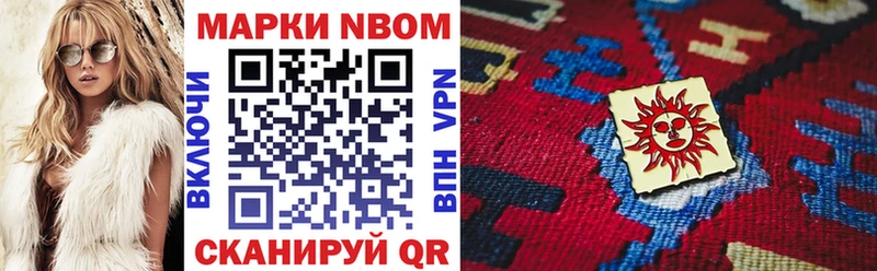 Марки 25I-NBOMe 1,8мг  Купить где  Прокопьевск 